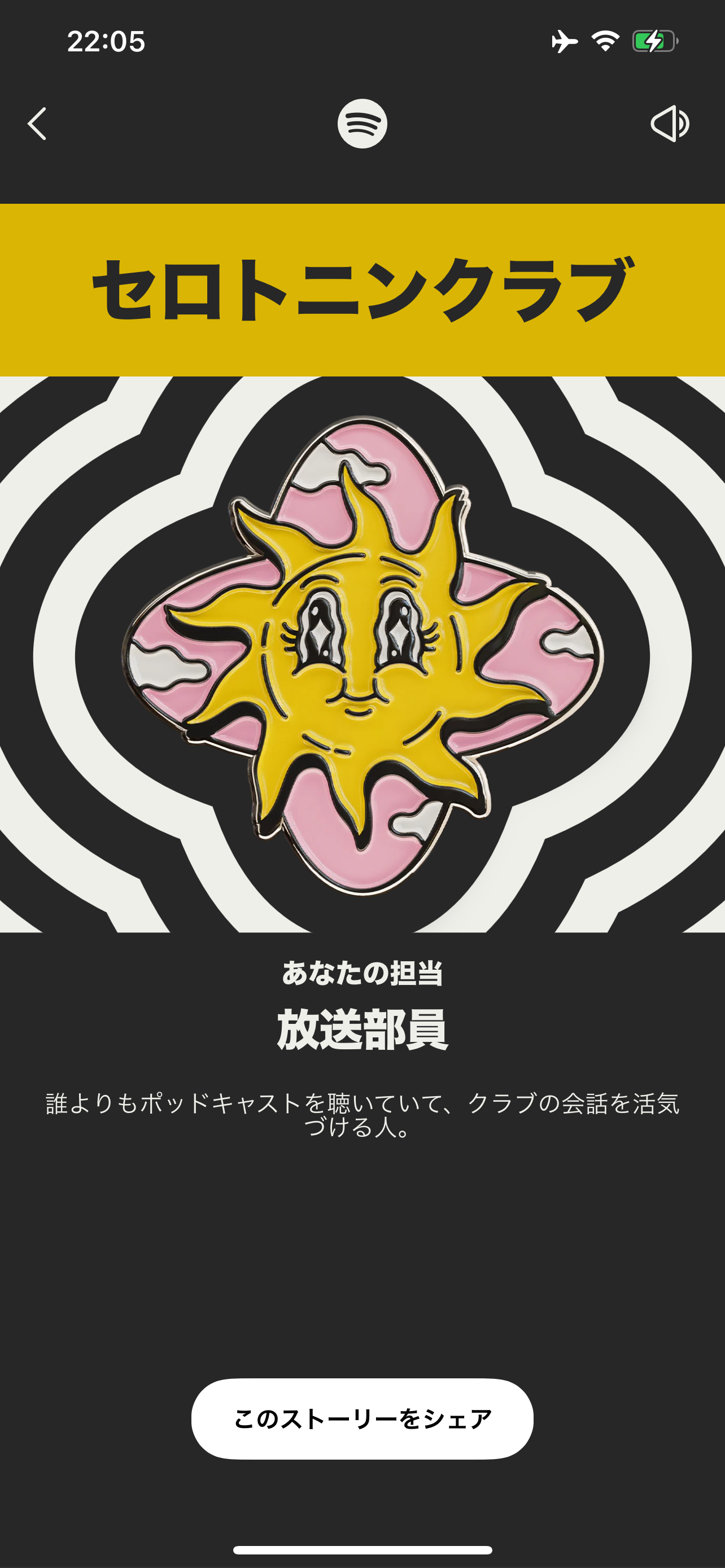 [音楽】Spotify まとめ!
