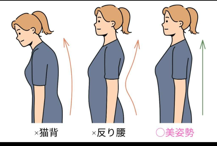 「何を着ても老けて・太って見える…」のはなぜ?奇跡の48歳が教える“姿勢”を秒でなおす方法