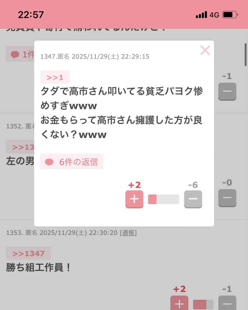 世界的DJ、高市早苗首相のアーティスト海外展開支援めぐり疑問「補償が先ではないですか?」