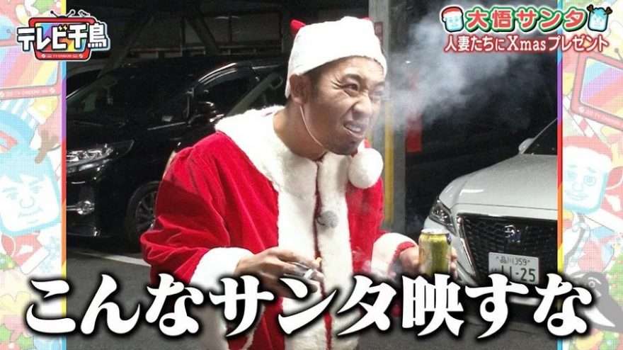 サンタ姿の芸能人が見たい