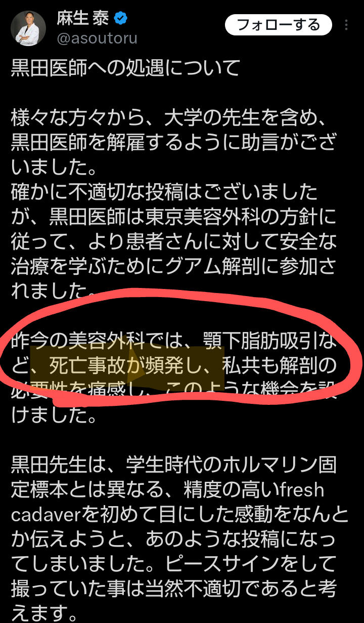 「目の下のくま取り治療が原因で失明しかけた人も」片目縮小、顔がボコボコ…美容整形によるトラブルが急増しているワケ