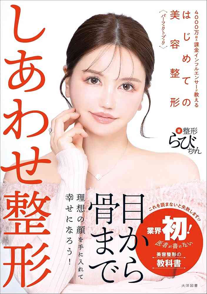 「目の下のくま取り治療が原因で失明しかけた人も」片目縮小、顔がボコボコ…美容整形によるトラブルが急増しているワケ