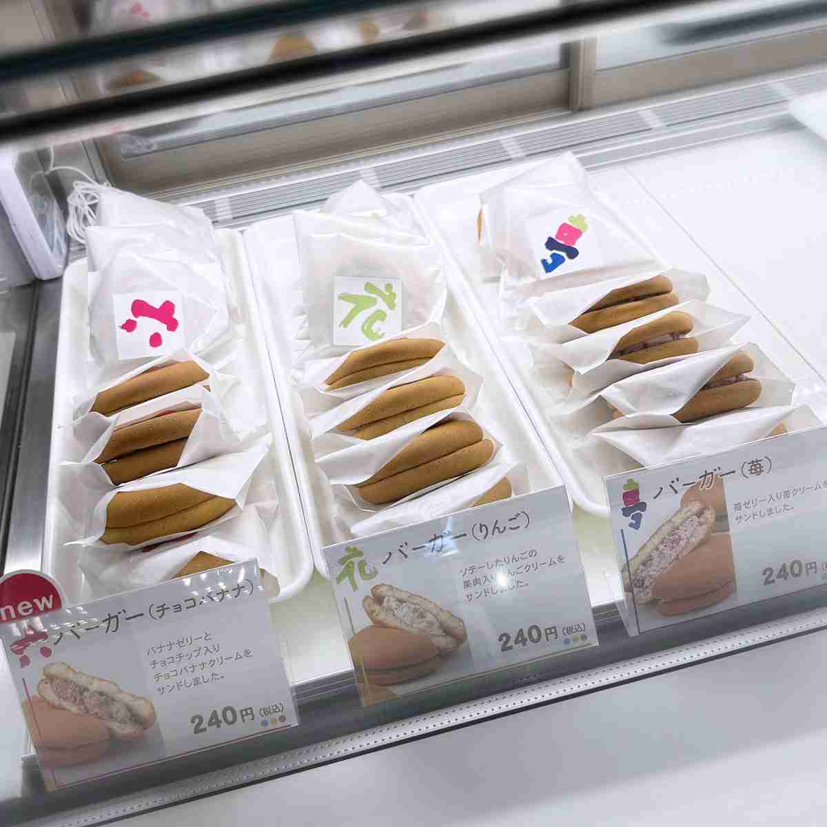 上限300円で美味しいスイーツ