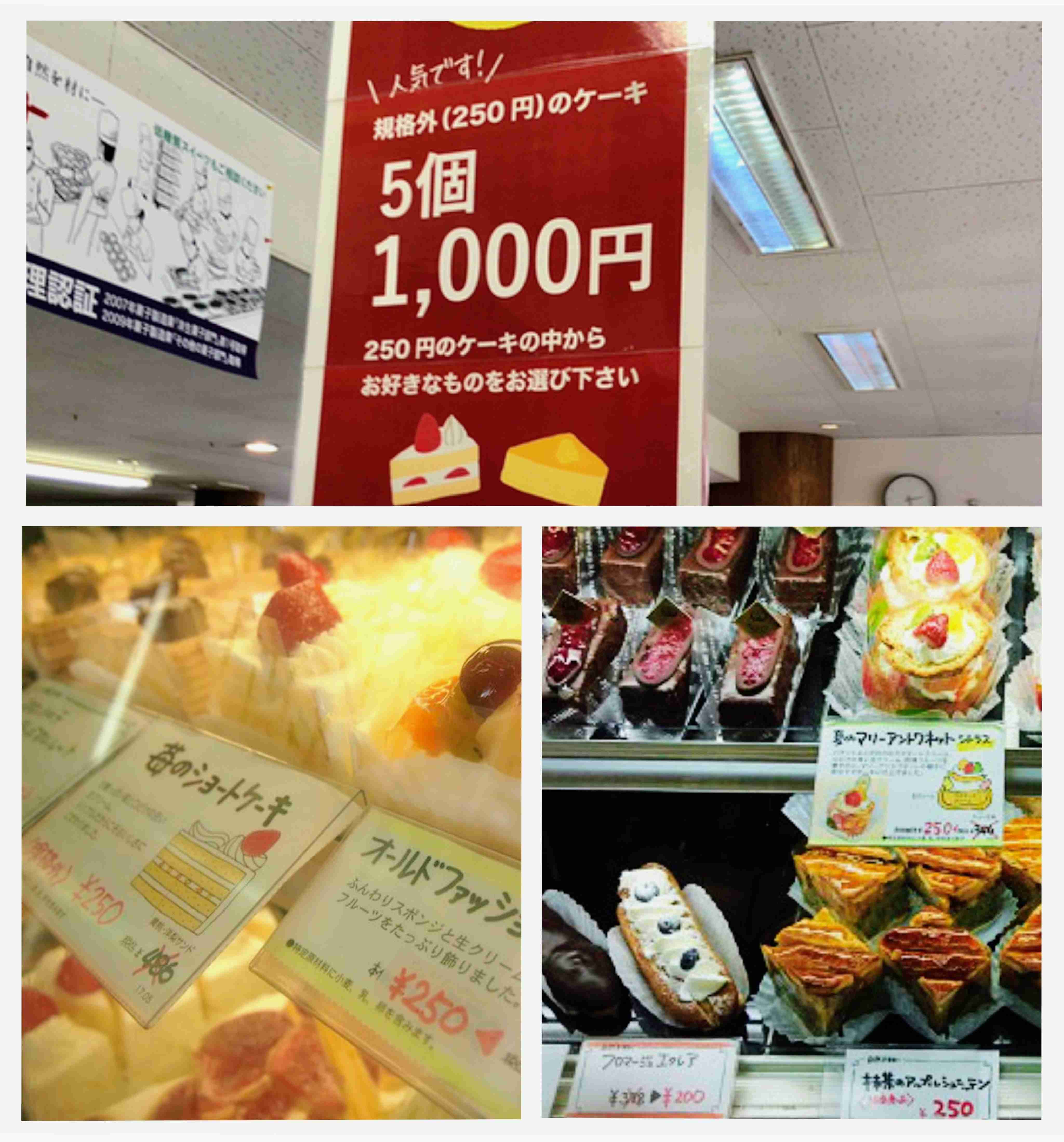 上限300円で美味しいスイーツ