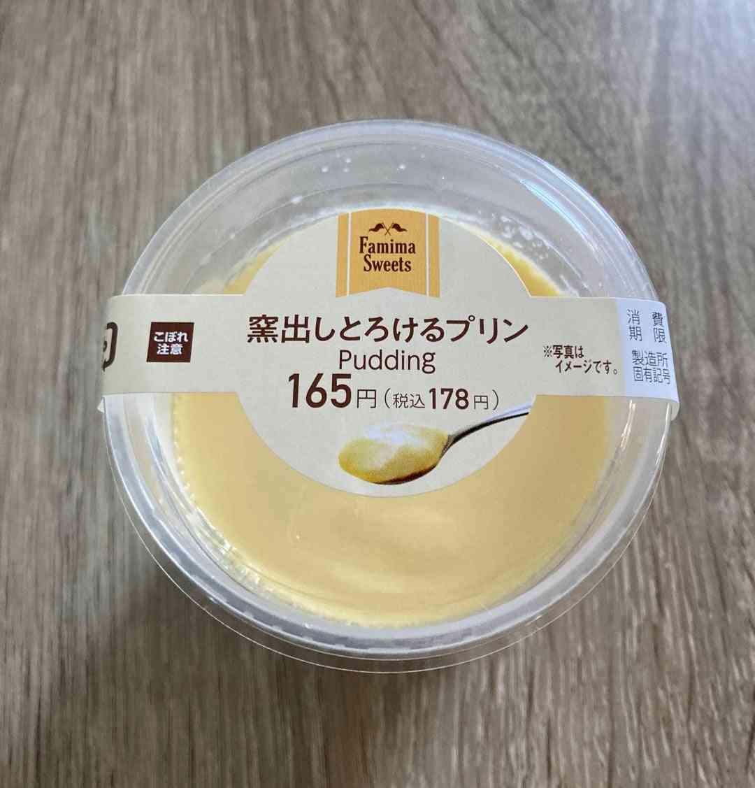 上限300円で美味しいスイーツ