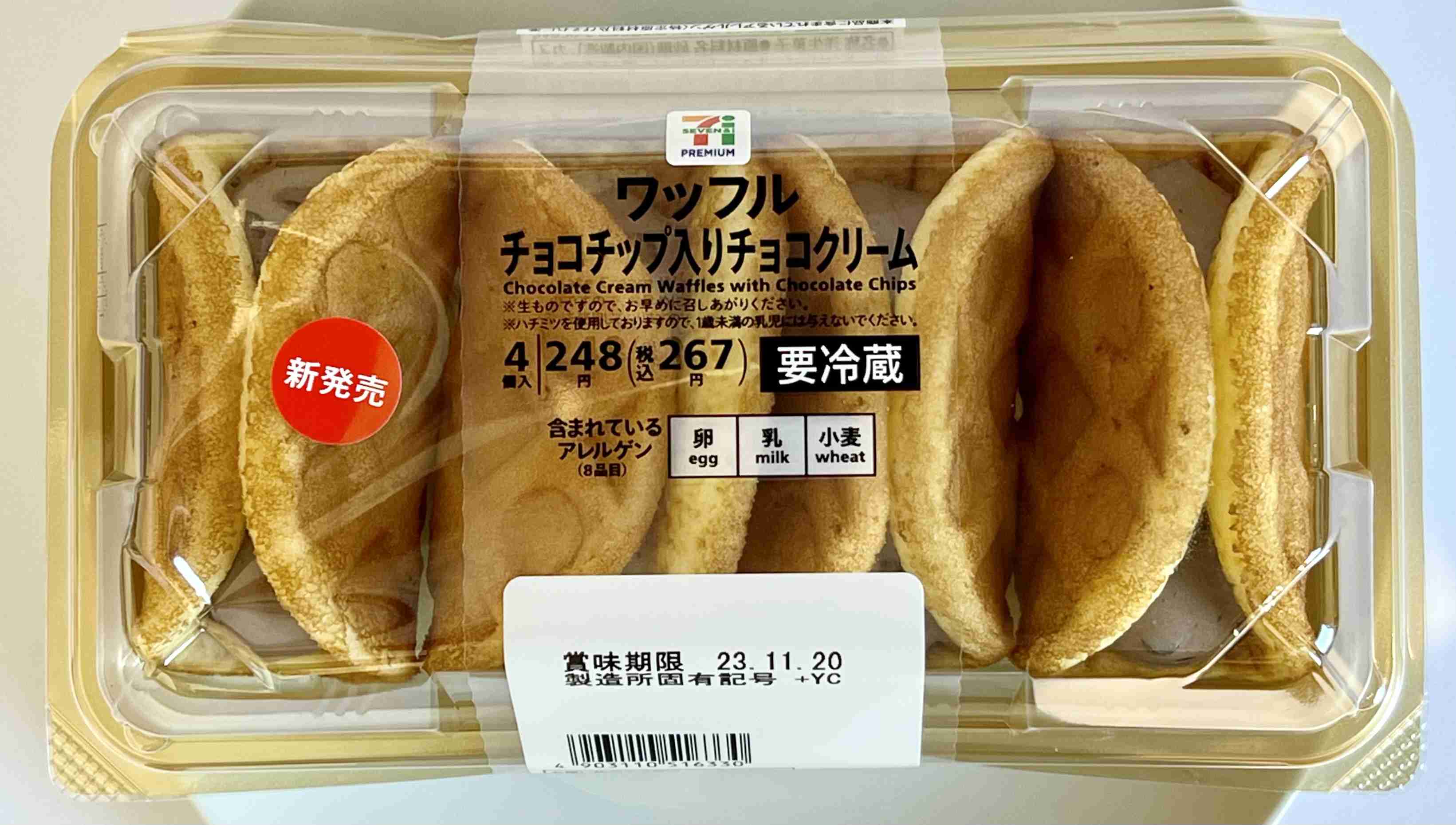 上限300円で美味しいスイーツ