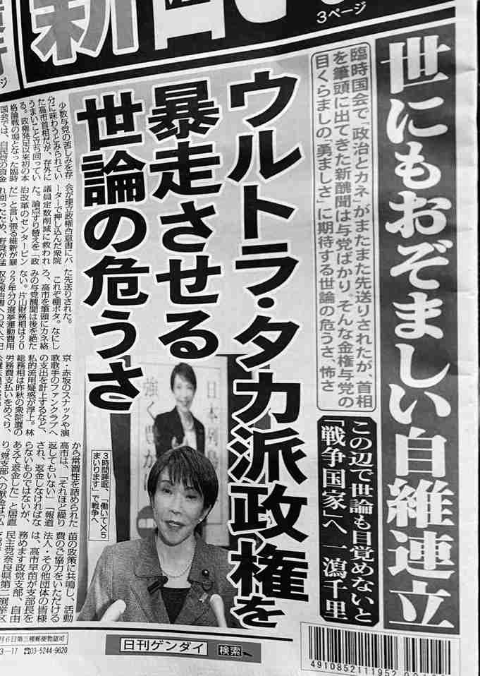 公明幹部が自維に「乱暴すぎ」「許せない」…臨時国会振り返り与党の姿勢や発言を「強引」などと厳しく批判