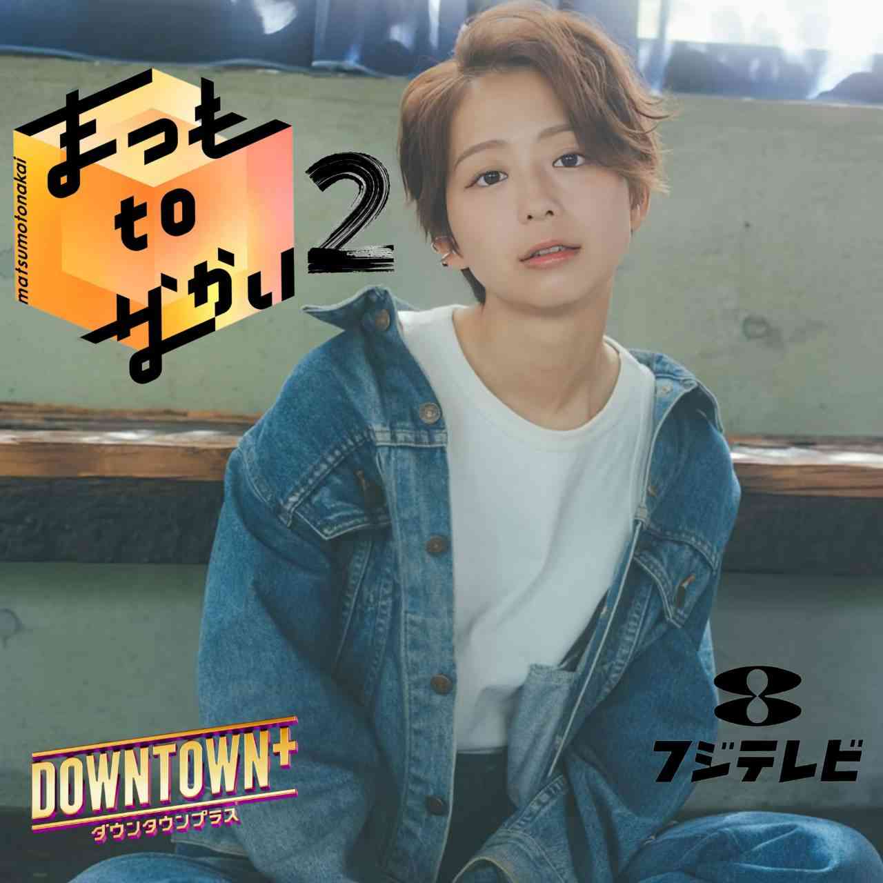 松本人志が大みそかにテレビ“復帰”、BSよしもとが「超緊急特番」で「DOWNTOWN+」を徹底解剖