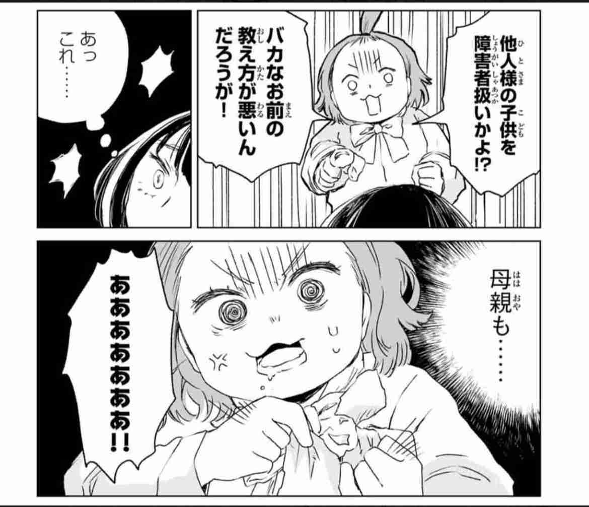 娘が「みいちゃん」と呼ばれている