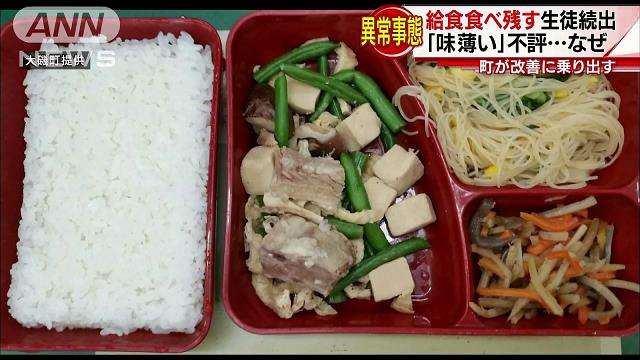 「誰から見てもこの給食はひどい」保護者絶句…小学生の娘が下校後毎日「お腹すいた」　ネット「貧相」と疑問殺到