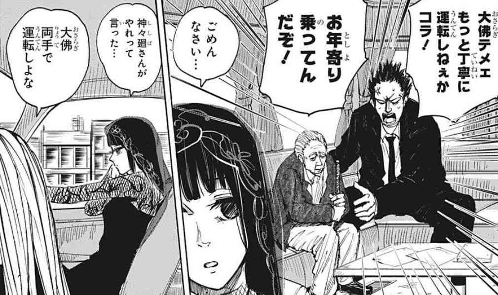 運転が苦手な人の通勤事情