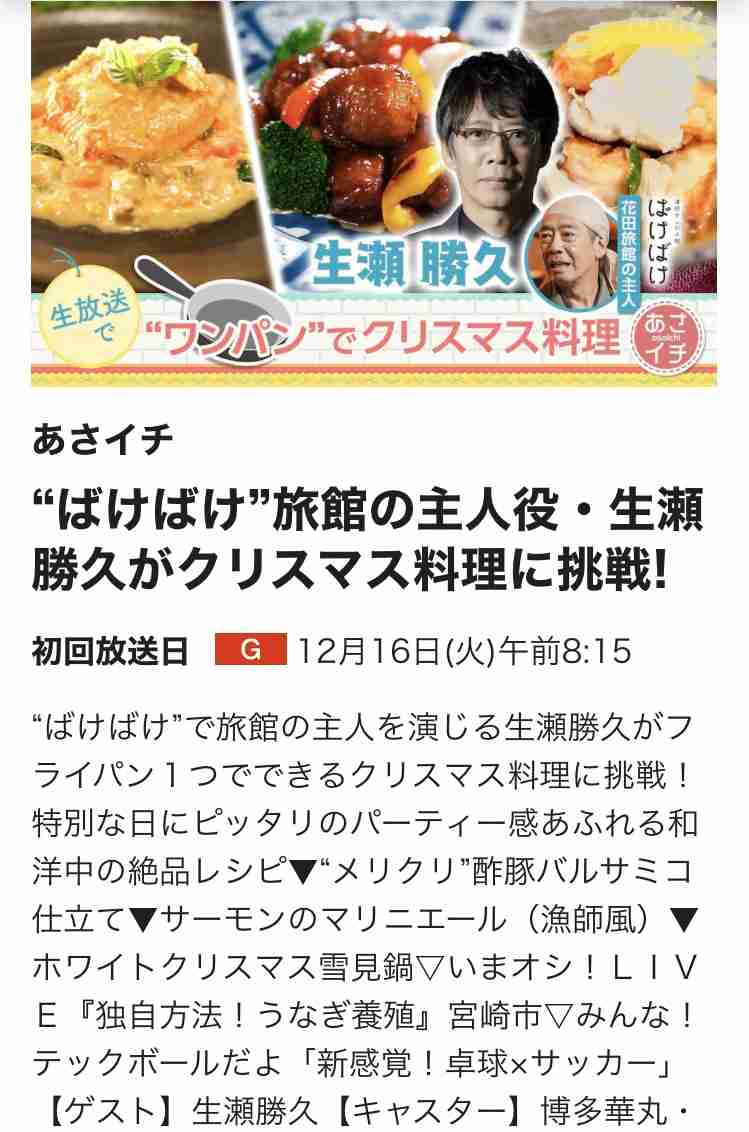 生瀬勝久さんの好きな作品