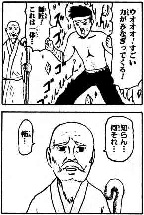 新人がガツガツしていて怖い