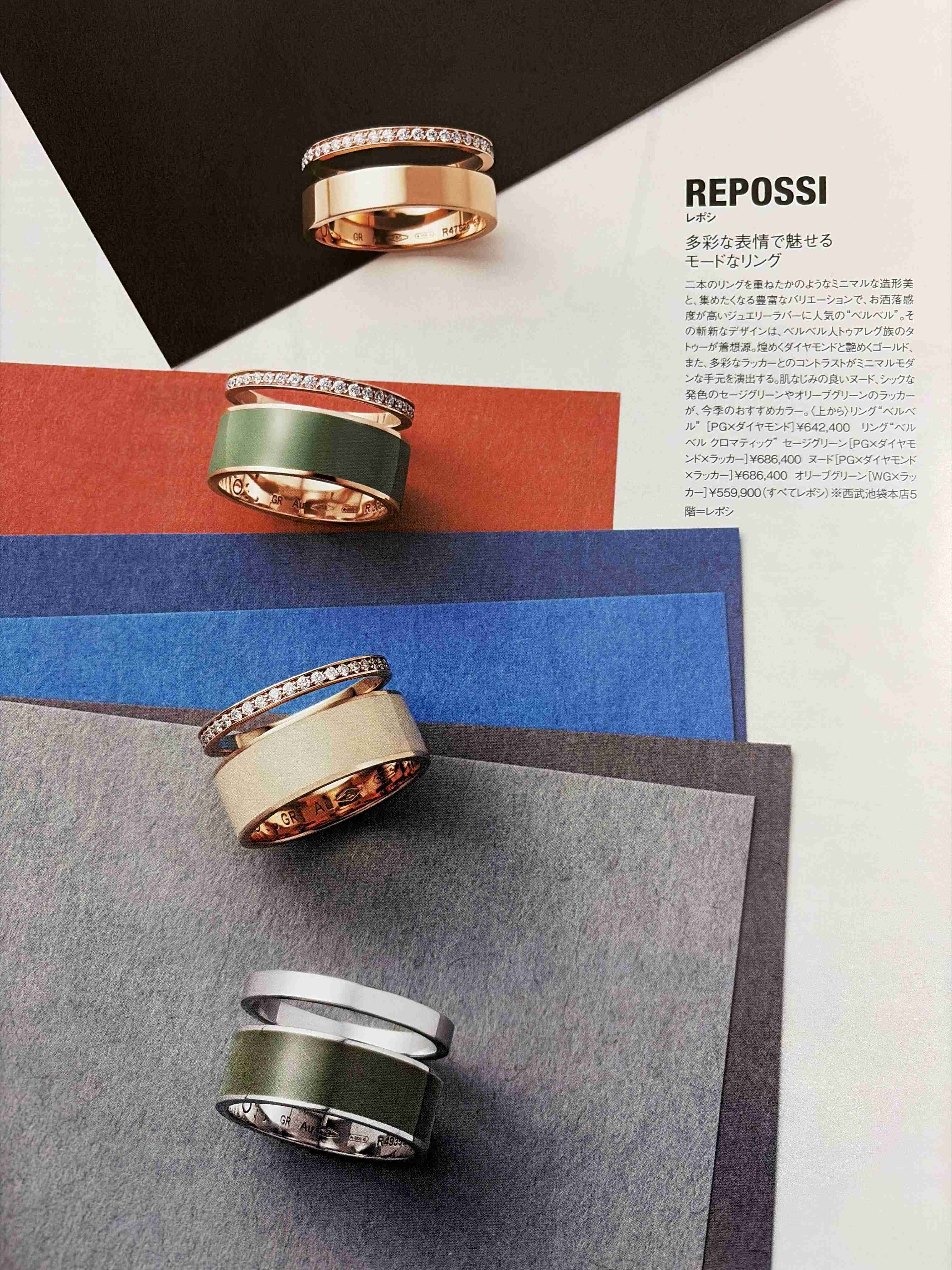 数万円のジュエリーを愛用している人〜Part39【2025年12月】