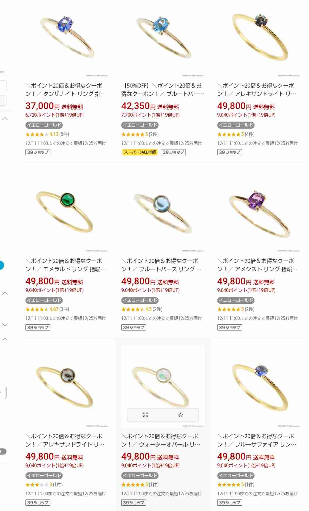 数万円のジュエリーを愛用している人〜Part39【2025年12月】