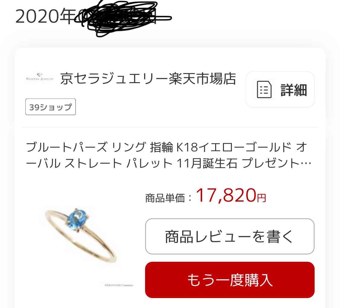 数万円のジュエリーを愛用している人〜Part39【2025年12月】