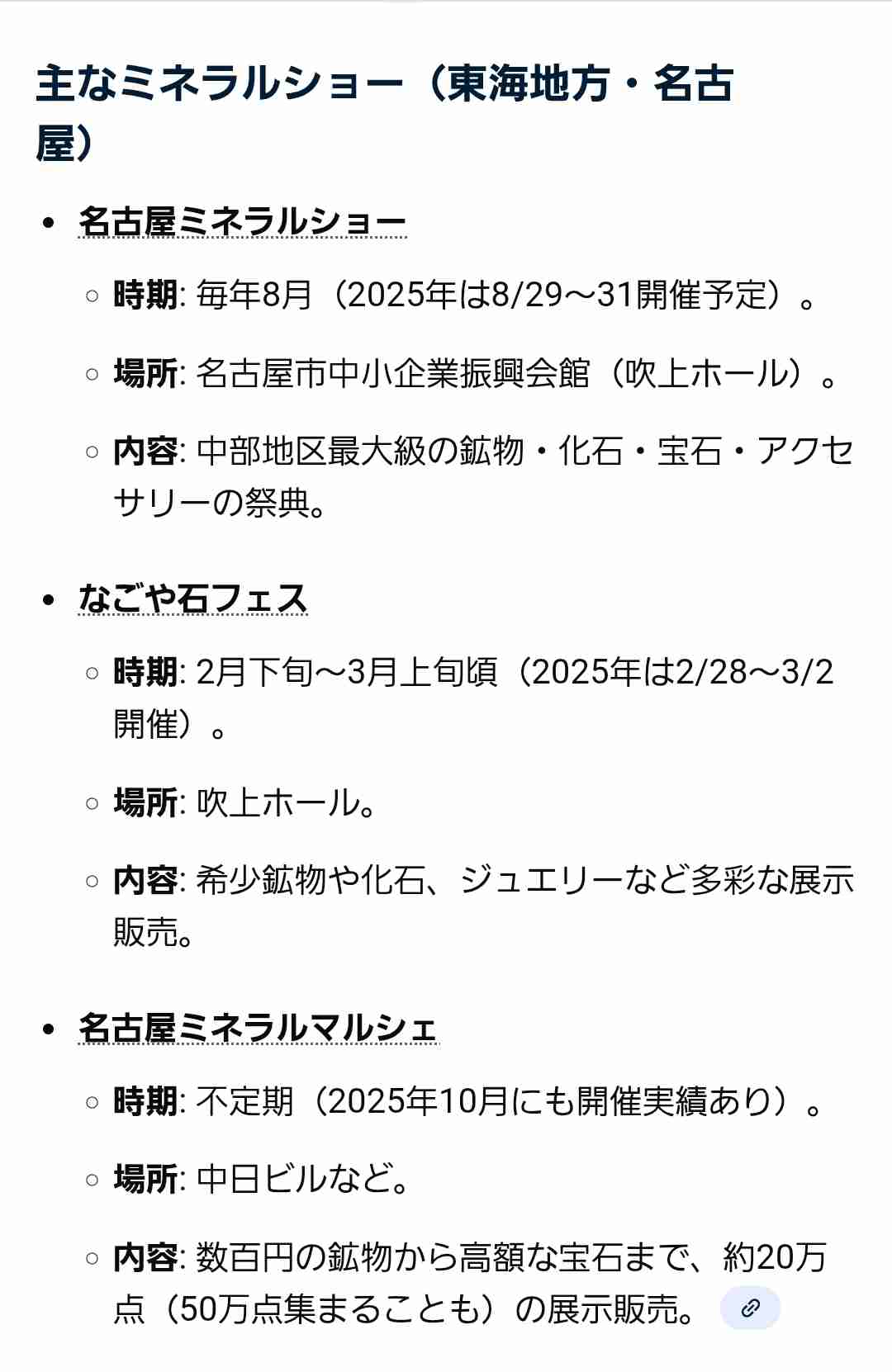 数万円のジュエリーを愛用している人〜Part39【2025年12月】