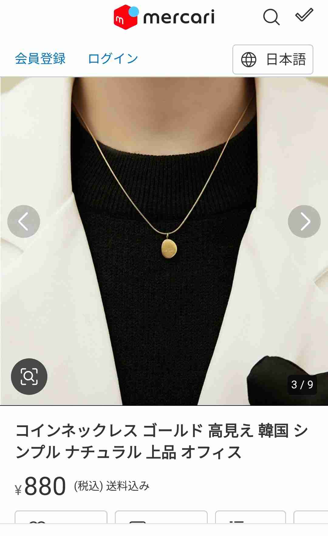 数万円のジュエリーを愛用している人〜Part39【2025年12月】