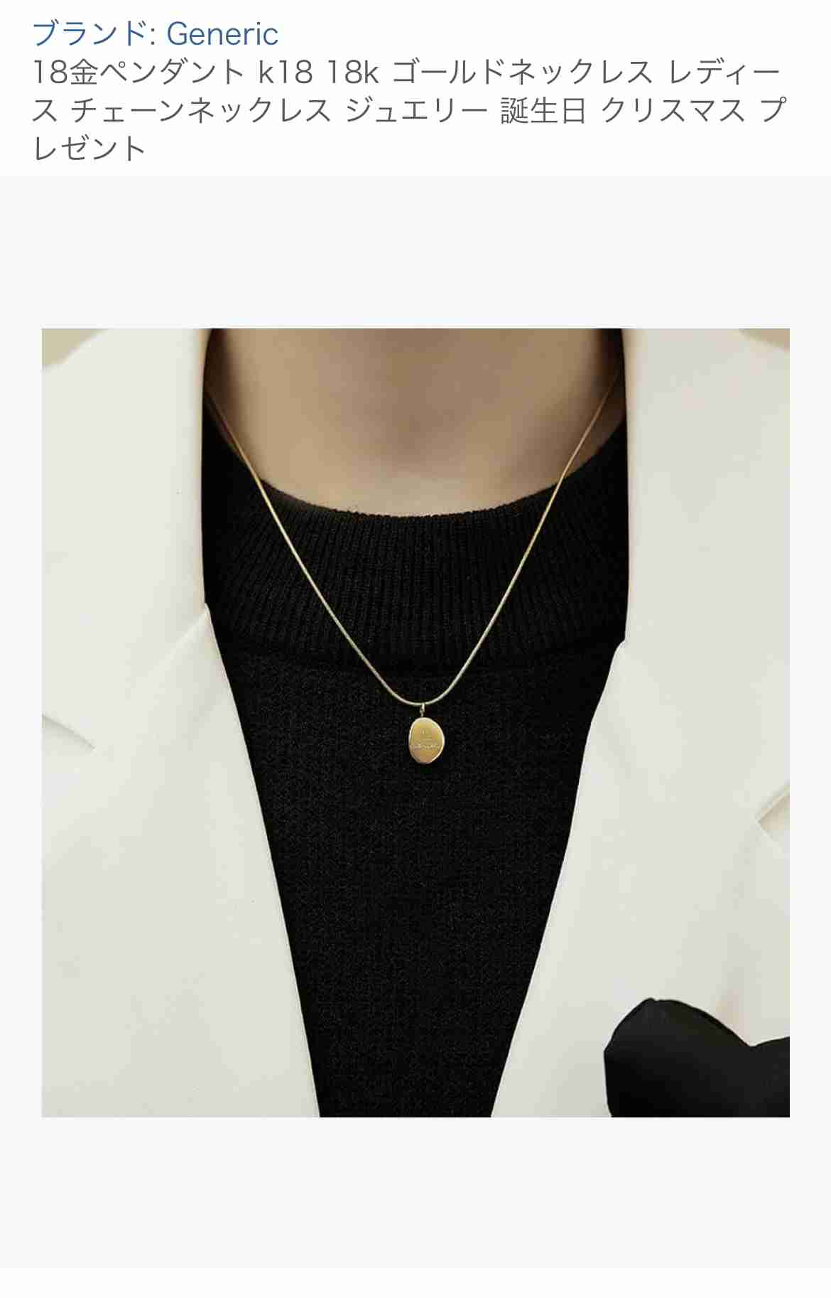 数万円のジュエリーを愛用している人〜Part39【2025年12月】