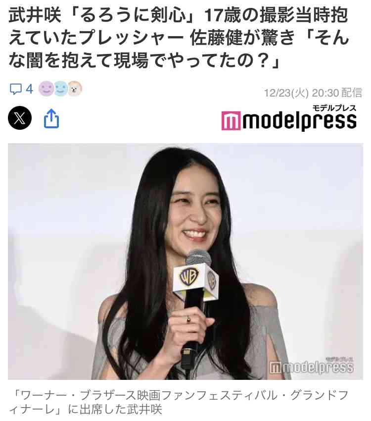 佐藤健、“独身イジリ”に苦笑 結婚に意欲「(既婚者の)仲間に入れるように…」