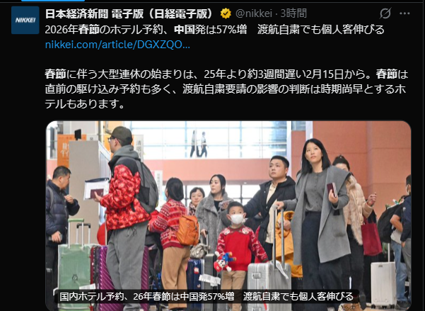中国政府が「日本旅行のビザ申請を６割以下に」と旅行会社に指示、日本への団体旅行取りやめ要請も