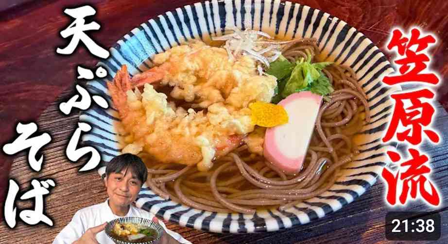 直近で見たYouTube