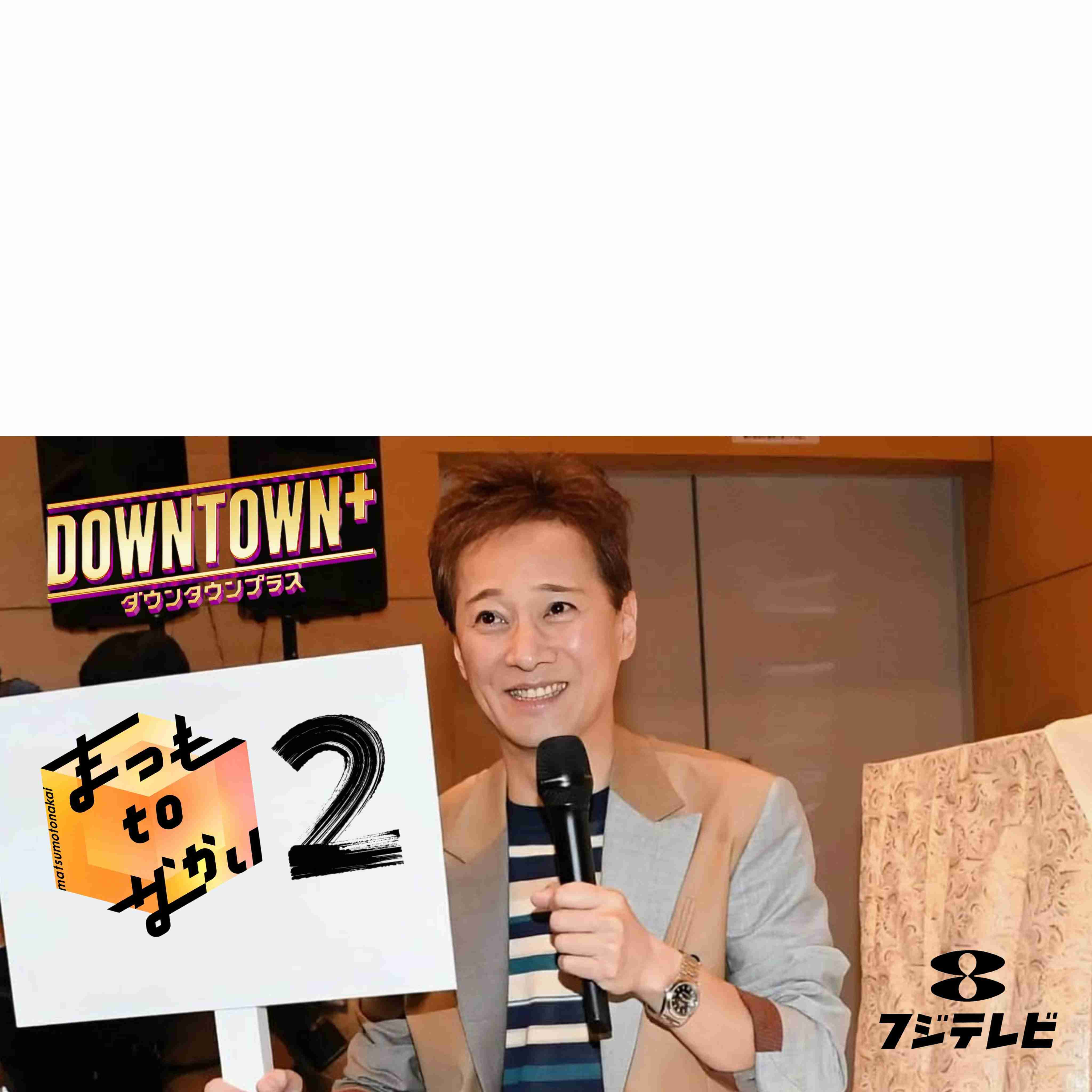 《中居正広、周辺に変化》松本人志とベッキーは配信で、劇団ひとりと古市憲寿はラジオで…中居の存在を匂わせる共演者たち　復帰の場は福祉活動か、施設訪問を前向きに検討