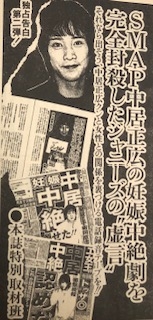 《中居正広、周辺に変化》松本人志とベッキーは配信で、劇団ひとりと古市憲寿はラジオで…中居の存在を匂わせる共演者たち　復帰の場は福祉活動か、施設訪問を前向きに検討
