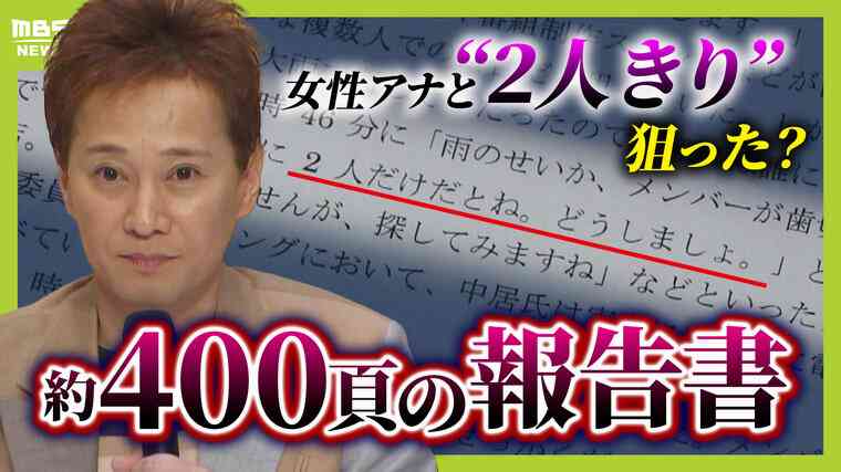 《中居正広、周辺に変化》松本人志とベッキーは配信で、劇団ひとりと古市憲寿はラジオで…中居の存在を匂わせる共演者たち　復帰の場は福祉活動か、施設訪問を前向きに検討