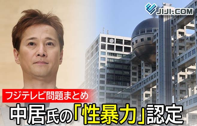 《中居正広、周辺に変化》松本人志とベッキーは配信で、劇団ひとりと古市憲寿はラジオで…中居の存在を匂わせる共演者たち　復帰の場は福祉活動か、施設訪問を前向きに検討