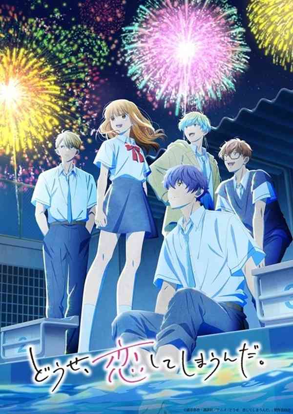 【2026】冬アニメ何を見ますか?