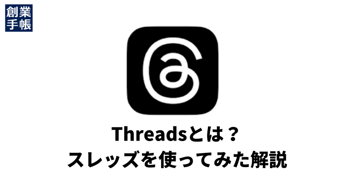 SNSでフォロワーさんから粘着された経験のある方