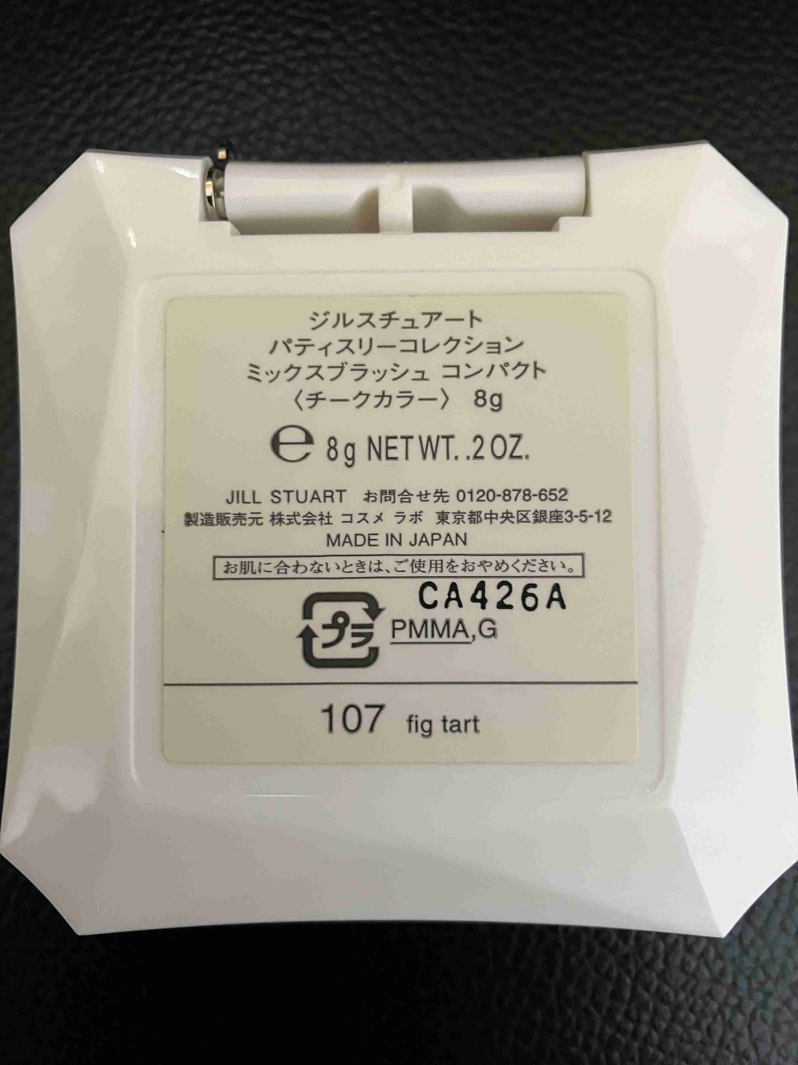 【2025年12月】コスメ総合