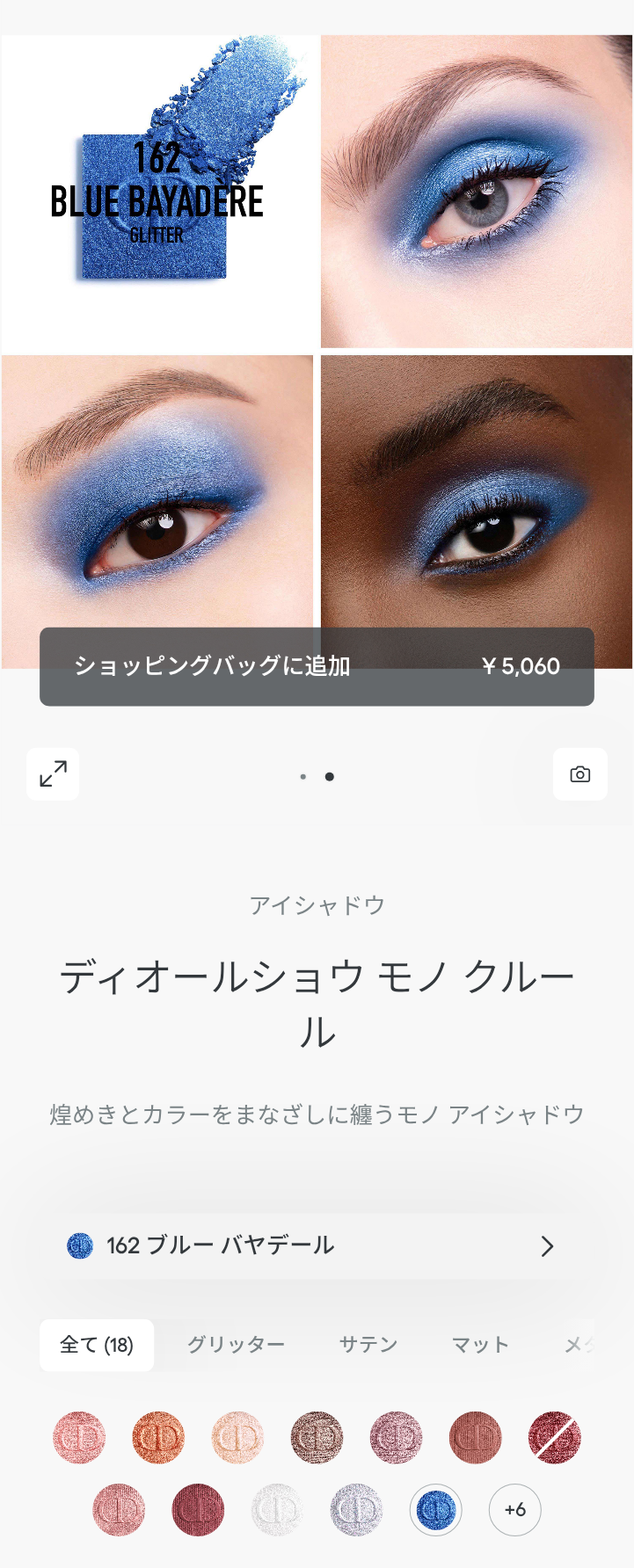 【2025年12月】コスメ総合