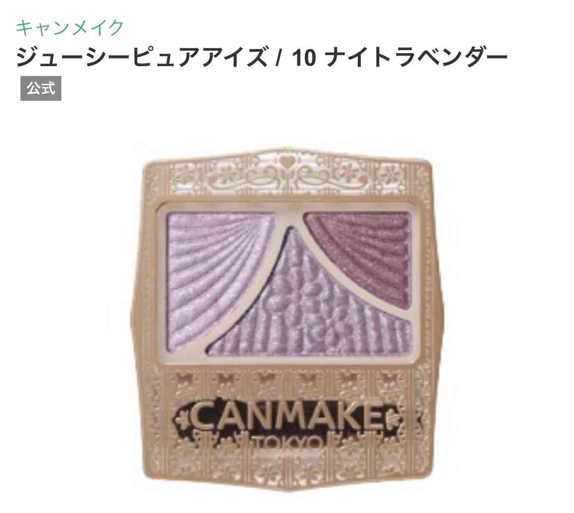 【2025年12月】コスメ総合