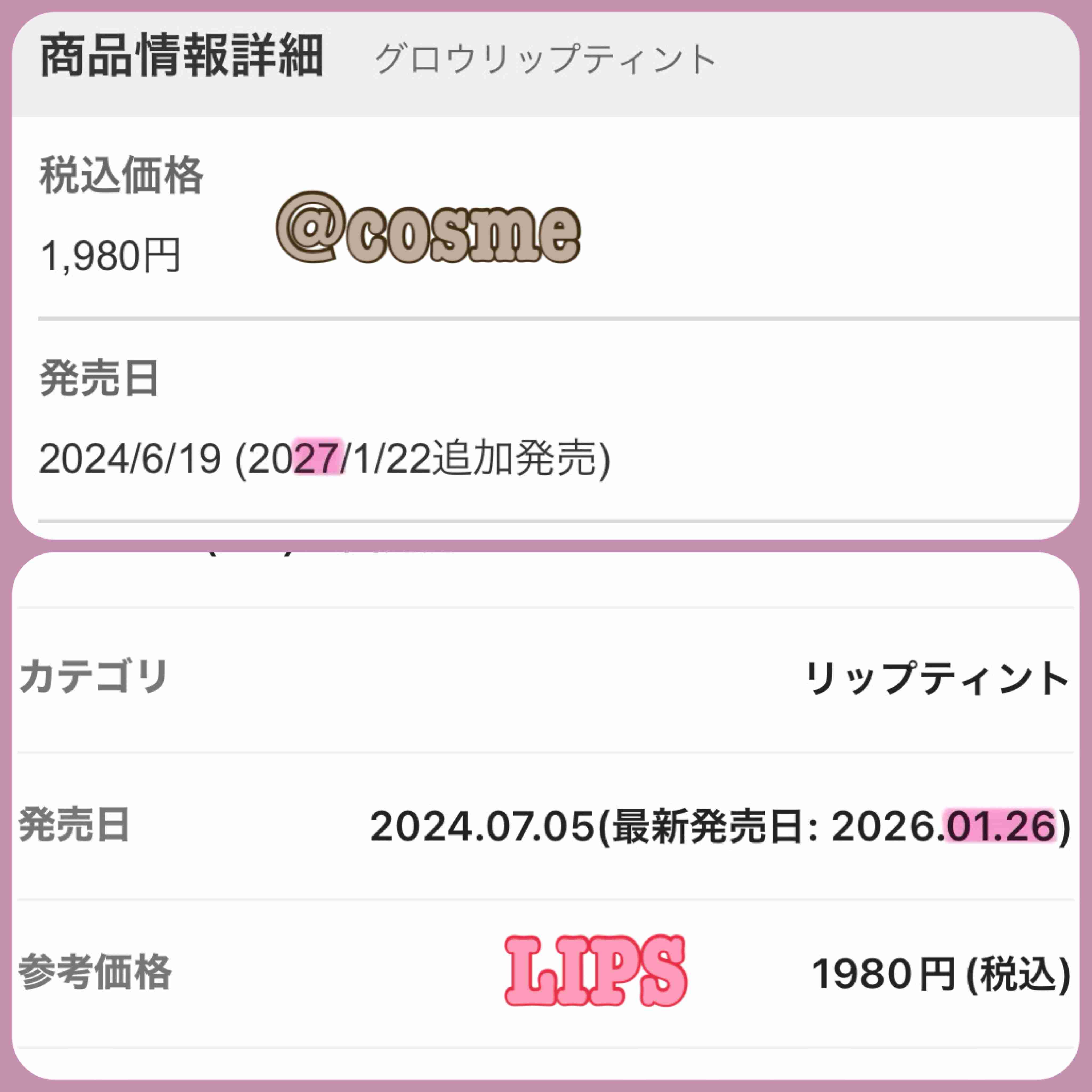 【2025年12月】コスメ総合