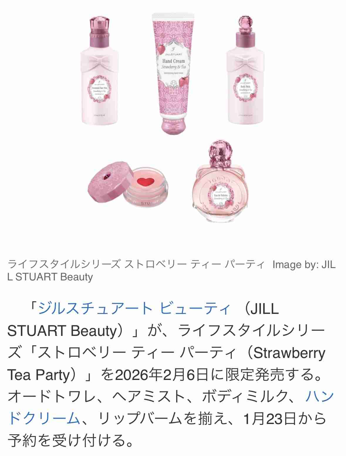 【2025年12月】コスメ総合
