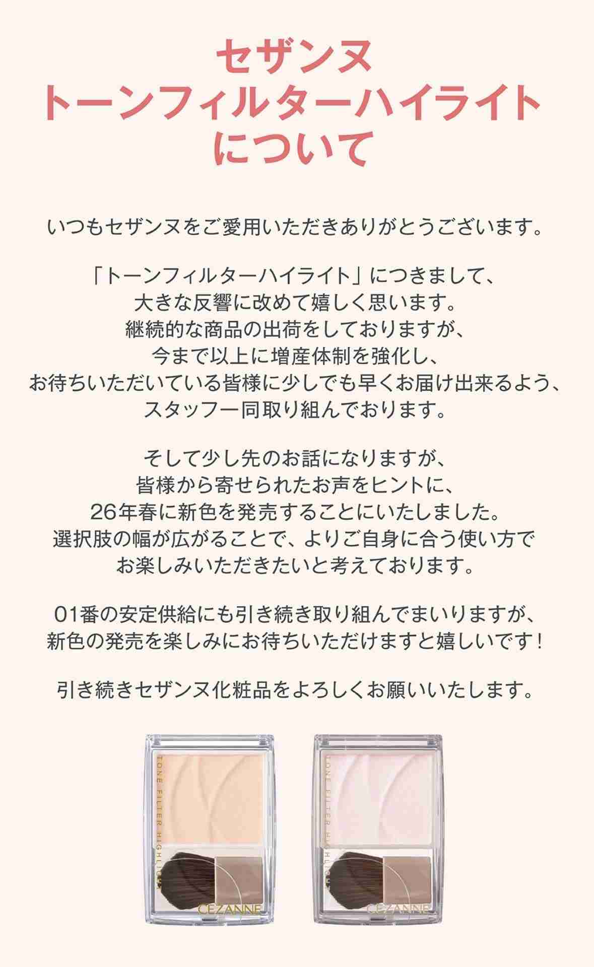 【2025年12月】コスメ総合