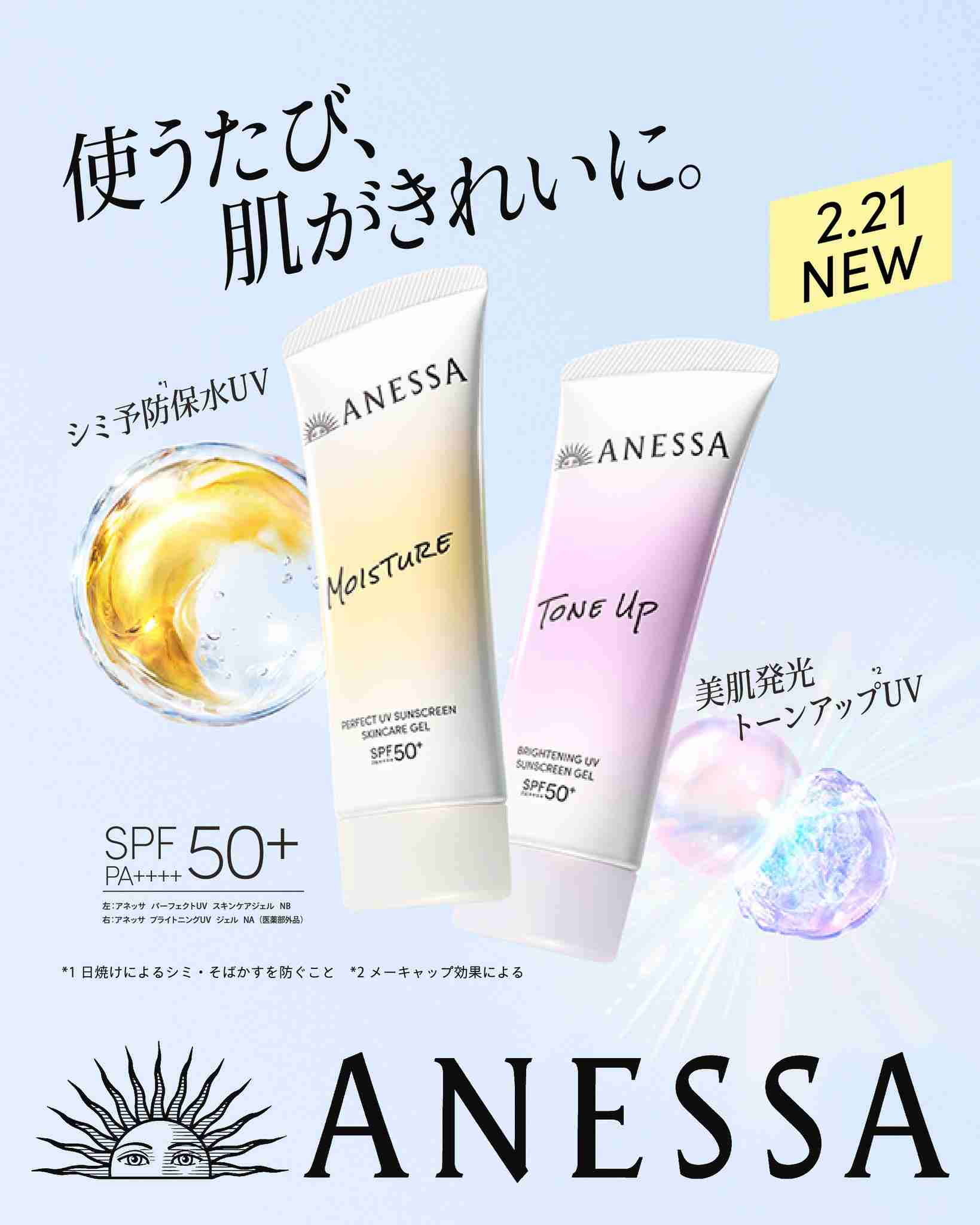 【2025年12月】コスメ総合