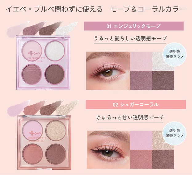 【2025年12月】コスメ総合