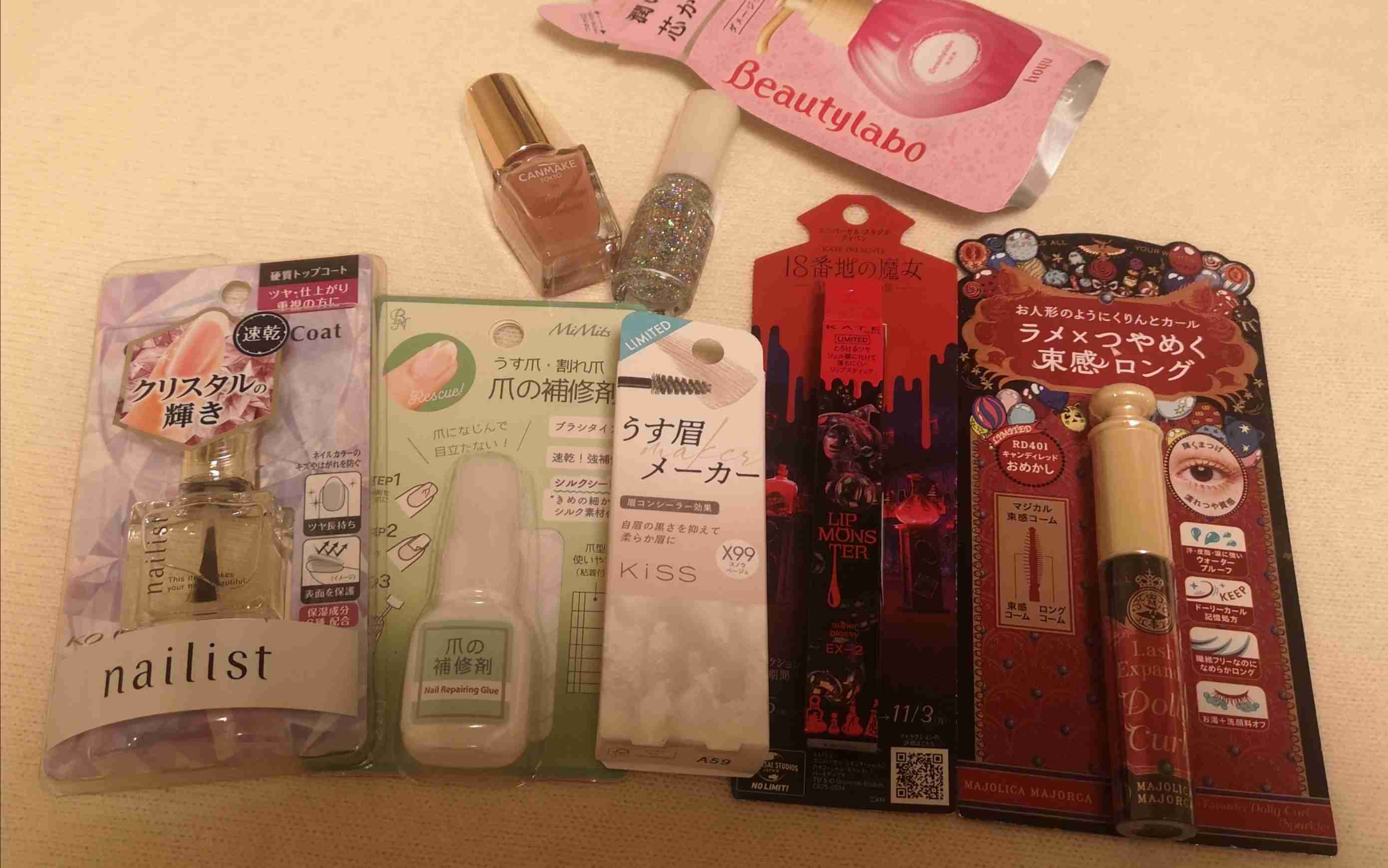 【2025年12月】コスメ総合
