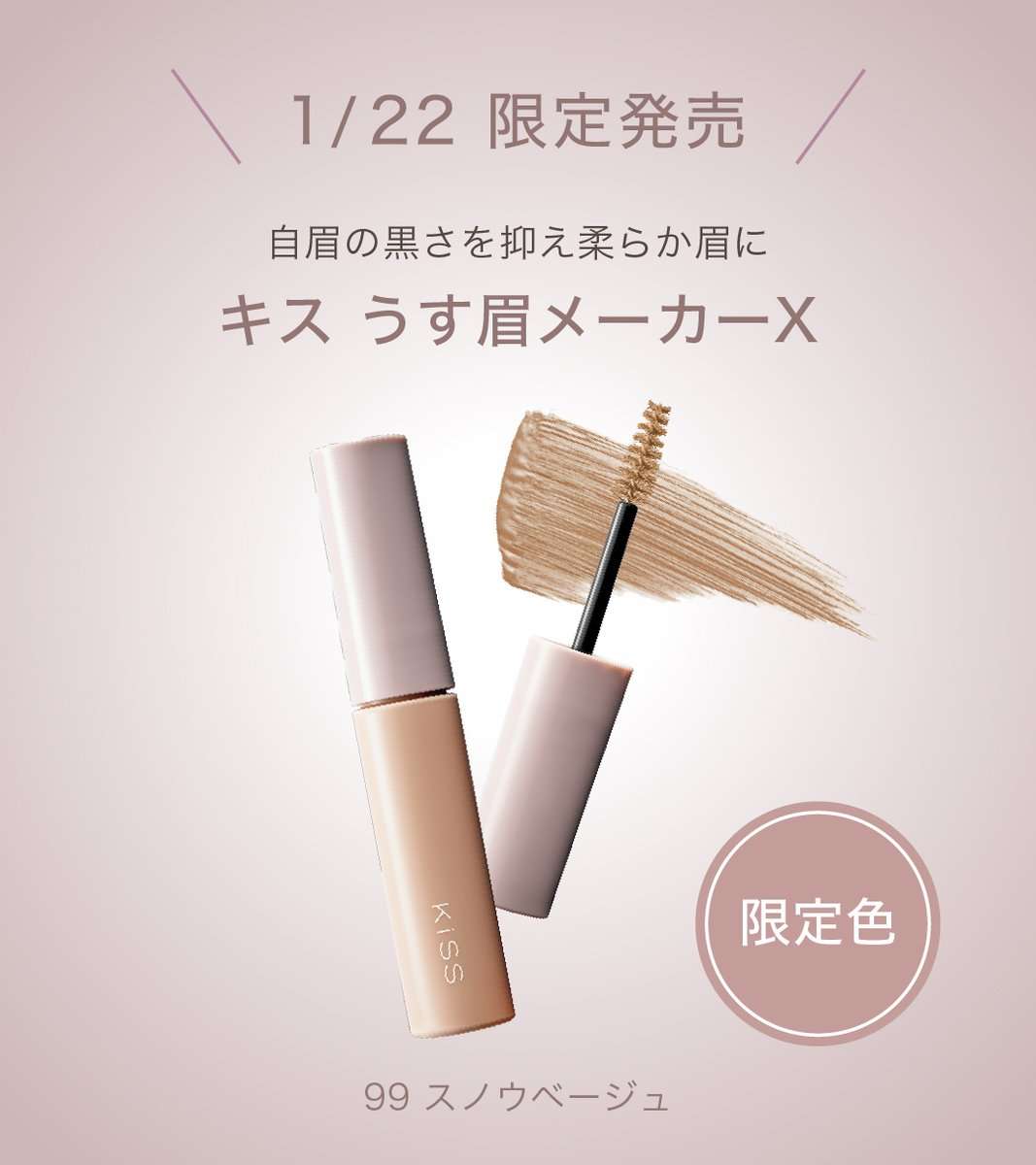 【2025年12月】コスメ総合