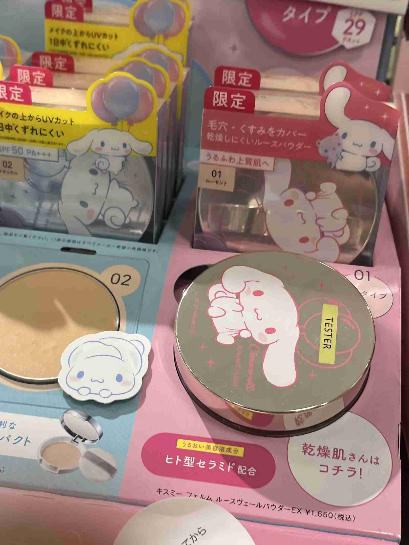【2025年12月】コスメ総合