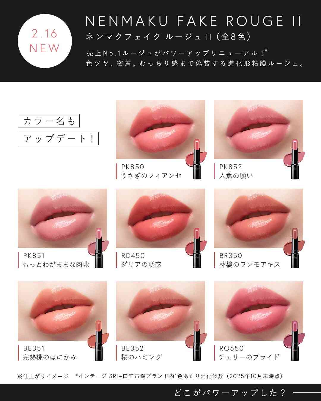 【2025年12月】コスメ総合