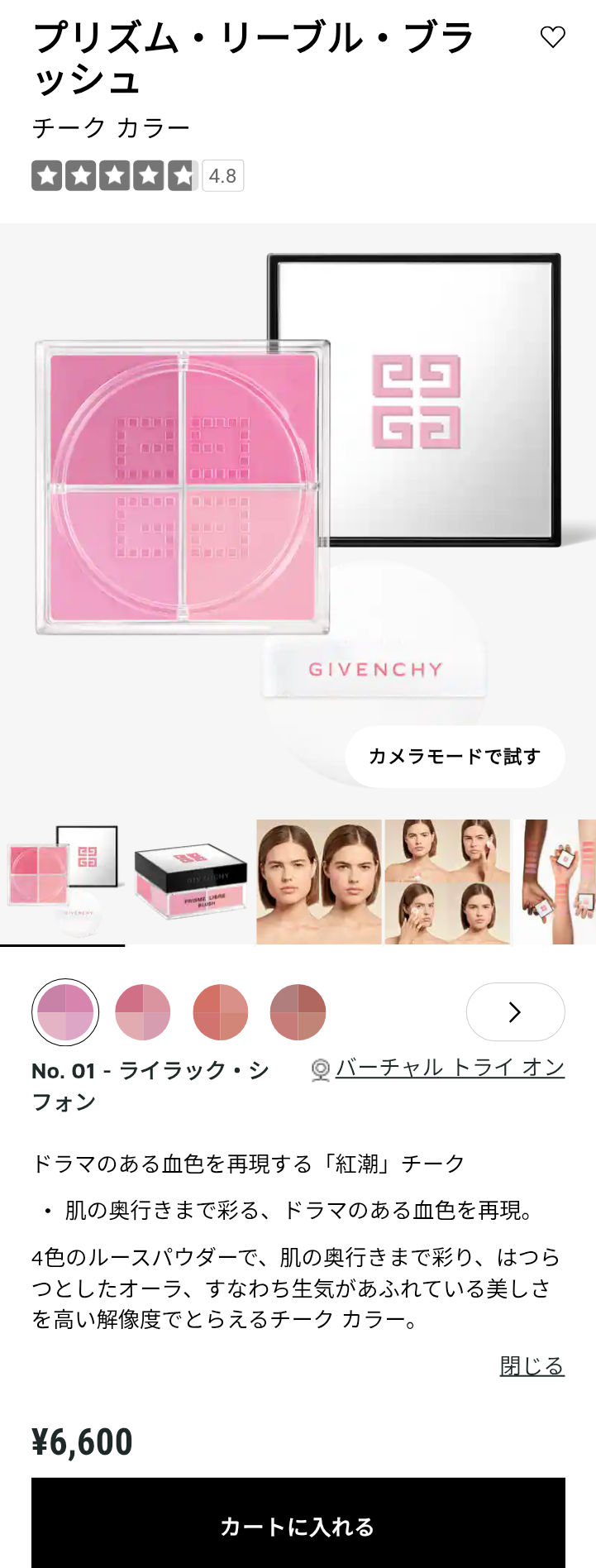 【2025年12月】コスメ総合