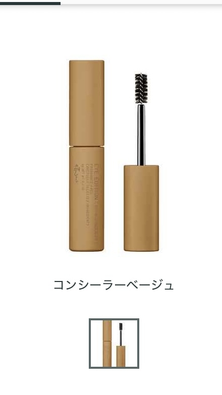 【2025年12月】コスメ総合