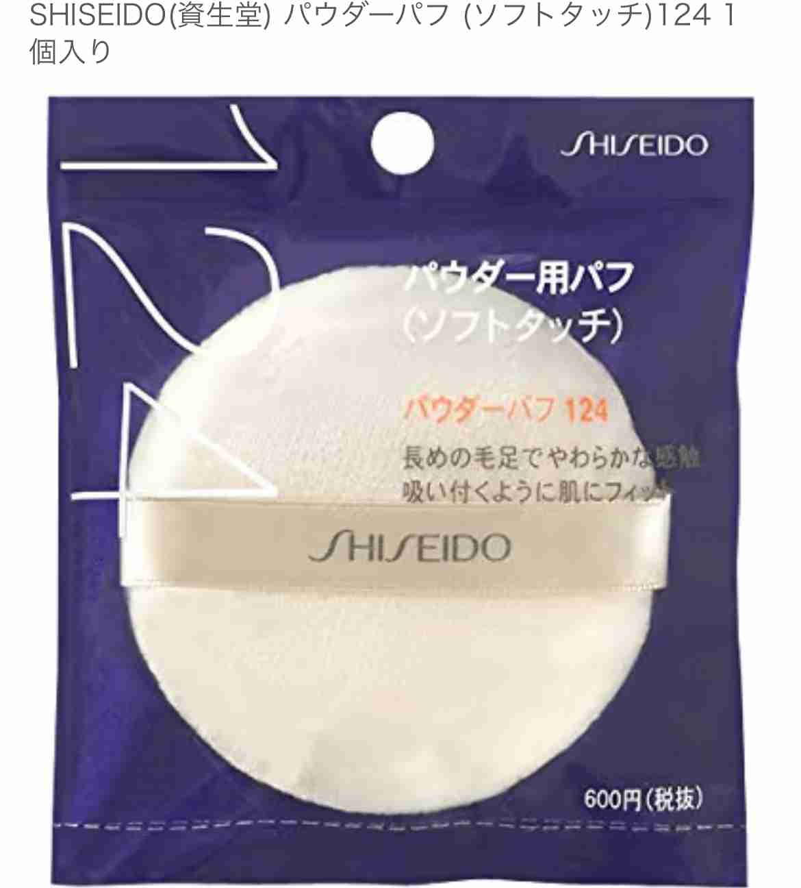 【2025年12月】コスメ総合
