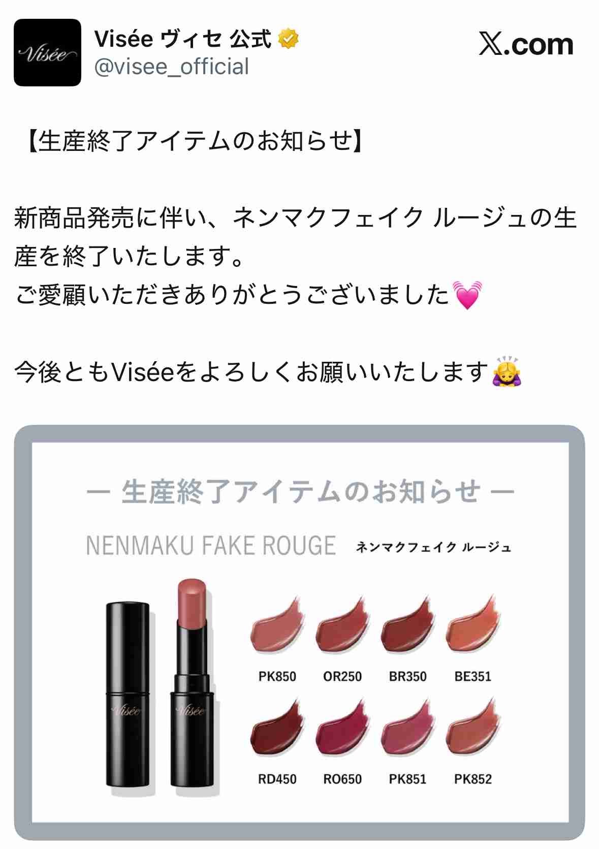 【2025年12月】コスメ総合