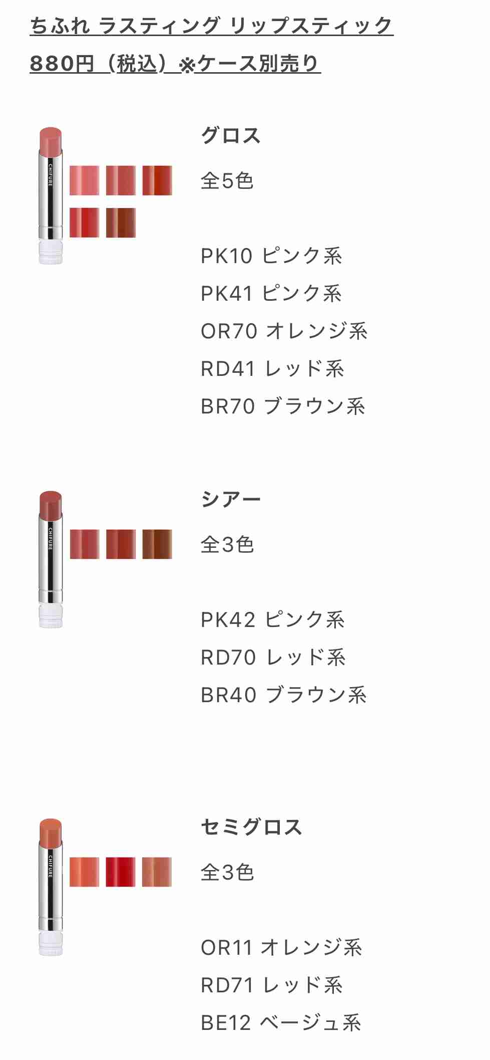 【2025年12月】コスメ総合