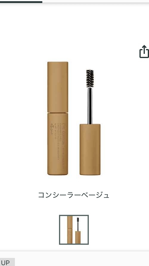 【2025年12月】コスメ総合